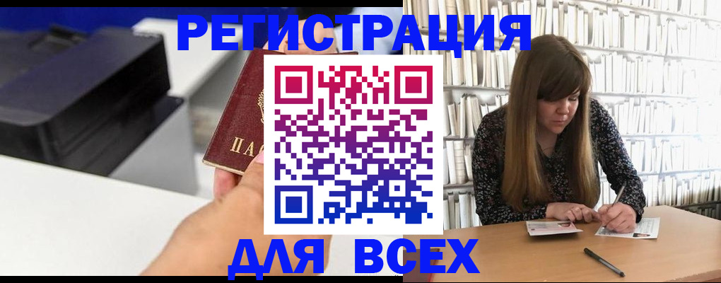 прописка иностранных граждан в Электростали